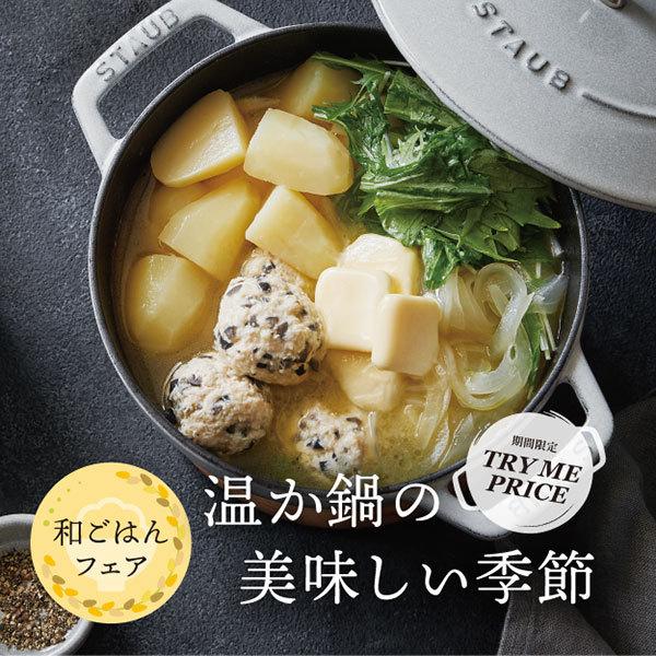 ストウブ Wa-NABE S カンパーニュ16cm生涯保証|STAUB 鍋 ワナベ 琺瑯鍋