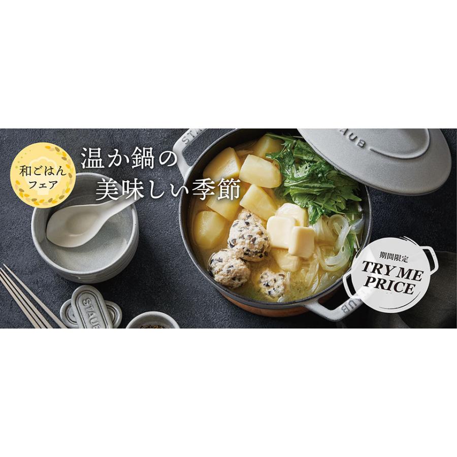 Staub ストウブ Wa-NABE S カンパーニュ16cm生涯保証|STAUB 鍋 Staub ストウブ Wa-NABE S カンパーニュ16cm生涯保証|STAUB 鍋