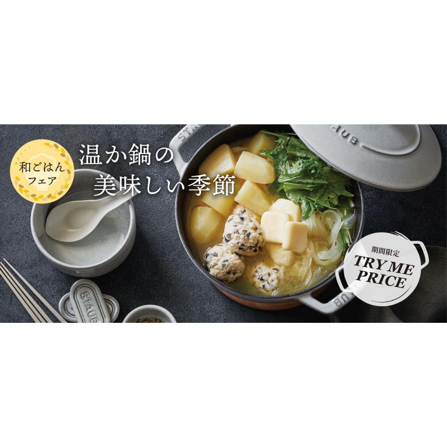 Staub ストウブ Wa-NABE S カンパーニュ16cm生涯保証|STAUB 鍋 Staub ストウブ Wa-NABE S カンパーニュ16cm生涯保証|STAUB 鍋