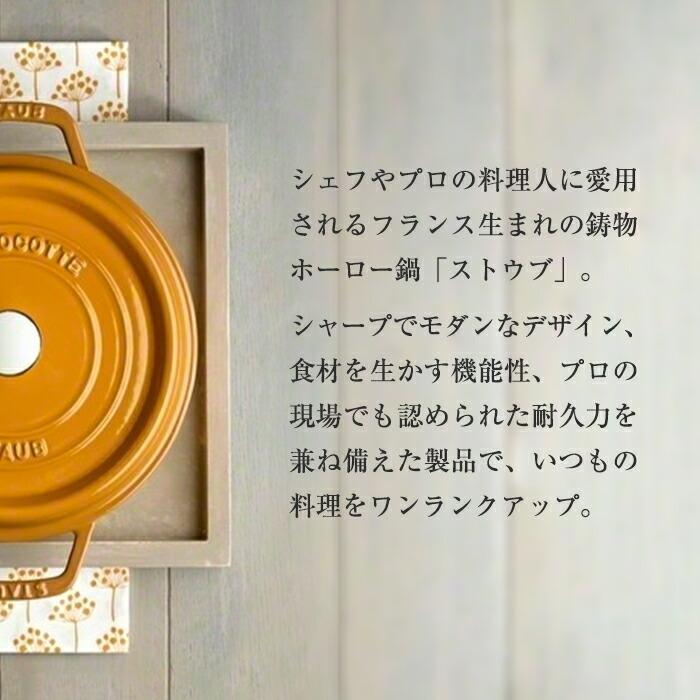 Staub ストウブ Wa-NABE L カンパーニュ20cm 生涯保証|STAUB 鍋 Staub ストウブ Wa-NABE L カンパーニュ20cm 生涯保証|STAUB 鍋