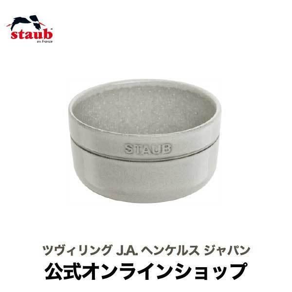 Staub（ストウブ） ボウル 12cm カンパーニュ | : ZWILLING・STAUB公式