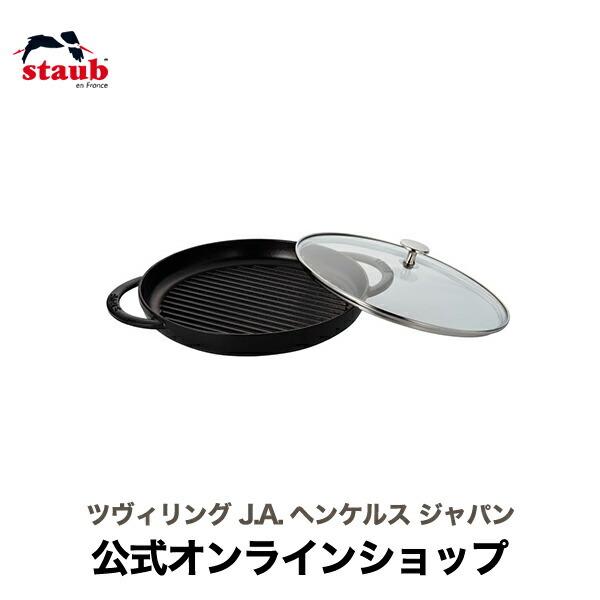 ストウブ 鍋 スチーム＆グリル 26cm ブラック| STAUB グリルパン フライパンステーキ 魚焼きグリル 鋳鉄 焼肉｜zwilling-shop