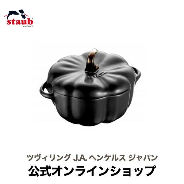 入手困難　staub ストウブ パンプキン ココット ブラック 24㎝　新品‼️ Staub（ストウブ） 【20%OFFクーポン】ストウブ セラミック パンプキン