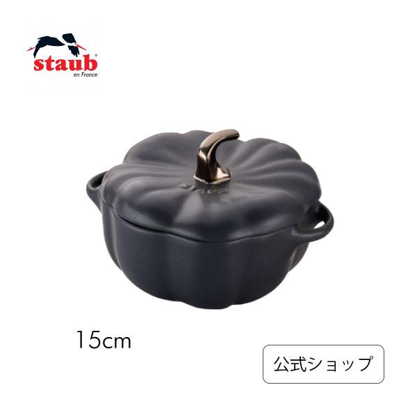 Staub（ストウブ） 【20%OFFクーポン】ストウブ セラミック パンプキン
