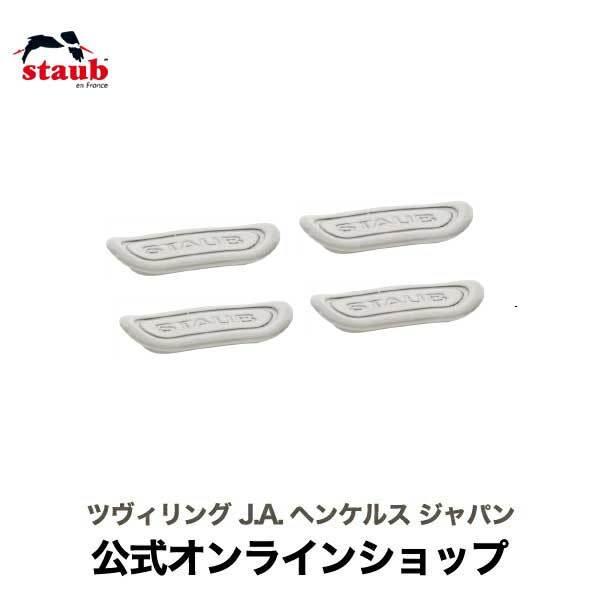 Staub（ストウブ） カトラリーレスト 4個カンパーニュ| セラミック