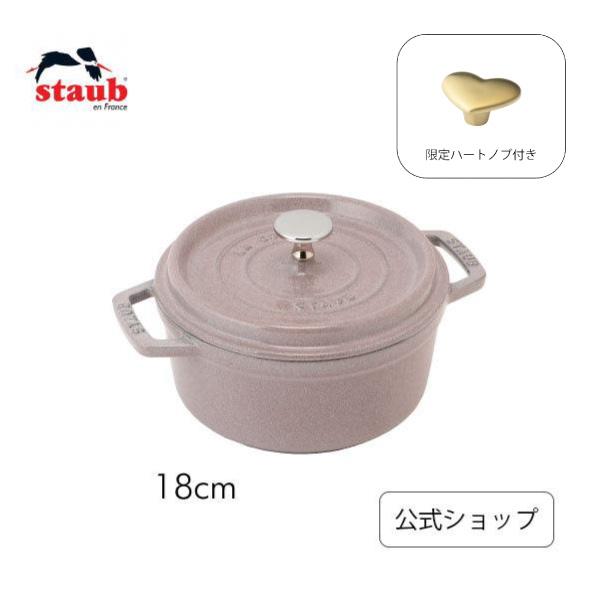 ストウブ ピコ・ココットラウンド 22㎝ シフォンローズ | www