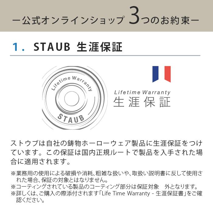 Staub ストウブ グランドココット ラウンド 20cm ブラック生涯 Staub ストウブ グランドココット ラウンド 20cm ブラック生涯
