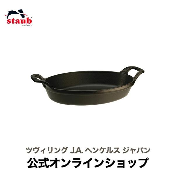 Staub（ストウブ） オーバルスタッカブルディッシュ 21cm ブラック