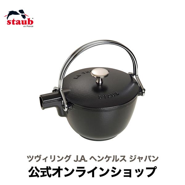 Staub ストウブ ラウンドティーポット ブラック ストーブ ティーポット