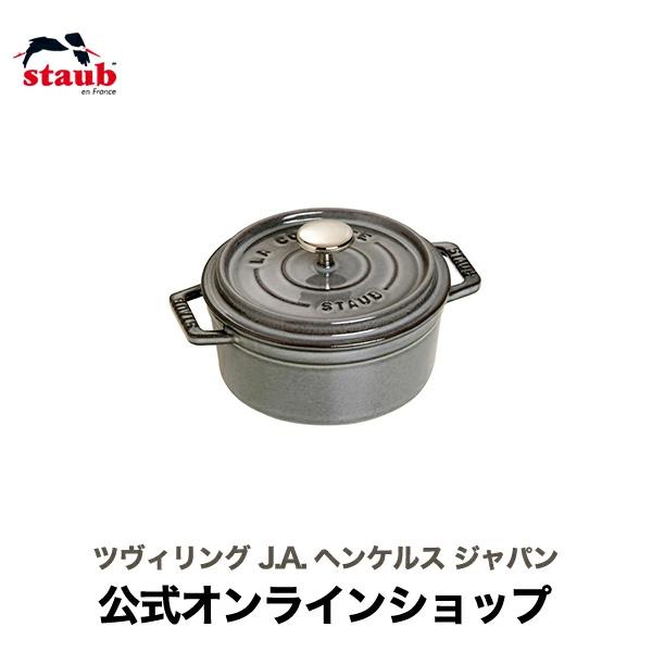 ストウブ ミニココット ラウンド 12cm グレー ピコ・ココット ストウブ ラウンド 12cm グレー｜STAUB : ZWILLING