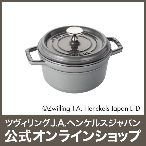 ストウブ 鍋 16cm グレー ピコ・ココット ラウンド STAUB ホーロー鍋 1〜2人 無水 調理｜zwilling-shop｜05