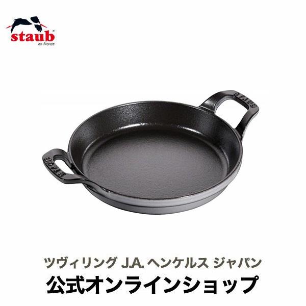 Staub（ストウブ） ラウンドスタッカブルディッシュ 20cm グレー ih