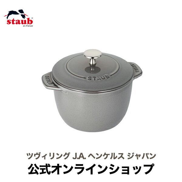 ストウブ 鍋 ラ・ココット de GOHAN Mサイズ グレー 生涯保証|STAUB ホーロー鍋  炊飯鍋 2合炊き｜zwilling-shop