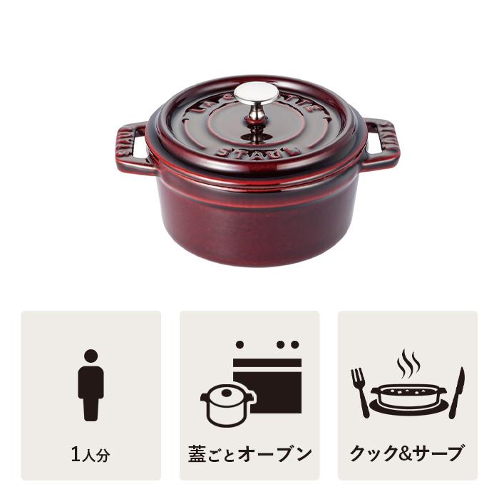 Staub ストウブ ピコ・ココット ラウンド 10cm グレナディン Staub ストウブ ピコ・ココット ラウンド 10cm グレナディン
