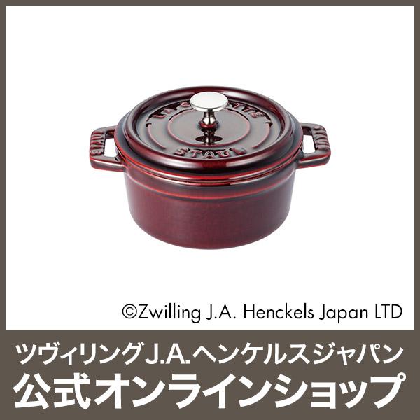 Staub ストウブ ピコ・ココット ラウンド 10cm グレナディン Staub ストウブ ピコ・ココット ラウンド 10cm グレナディン