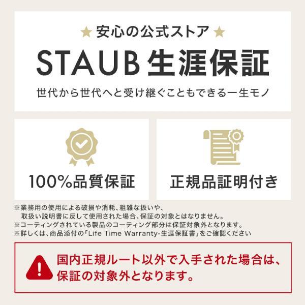 Staub（ストウブ） 【BUY2 30%OFF】ストウブ ピコ・ココット ラウンド