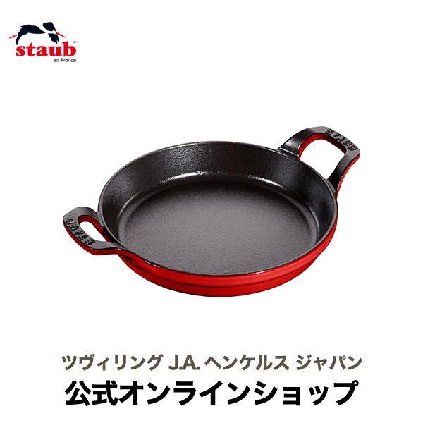 Staub（ストウブ） ラウンドスタッカブルディッシュ 20cm チェリー ih