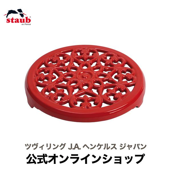 Staub（ストウブ） リリー トリベット チェリー | : ZWILLING・STAUB