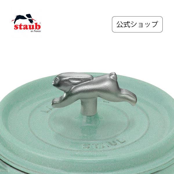 Staub（ストウブ） アニマルノブ ラビット | : ZWILLING・STAUB公式
