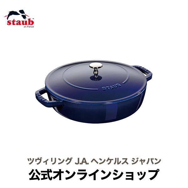Staub（ストウブ） ブレイザー ソテーパン 28cm グランブルー｜STAUB