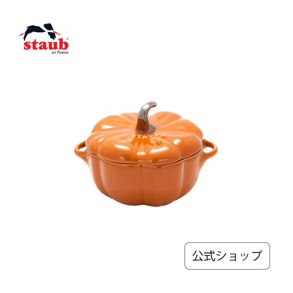 staub ストウブ 「 パンプキン ココット 24cm シナモン 」 Staub ストウブ セラミック パンプキンココット シナモン| STAUB