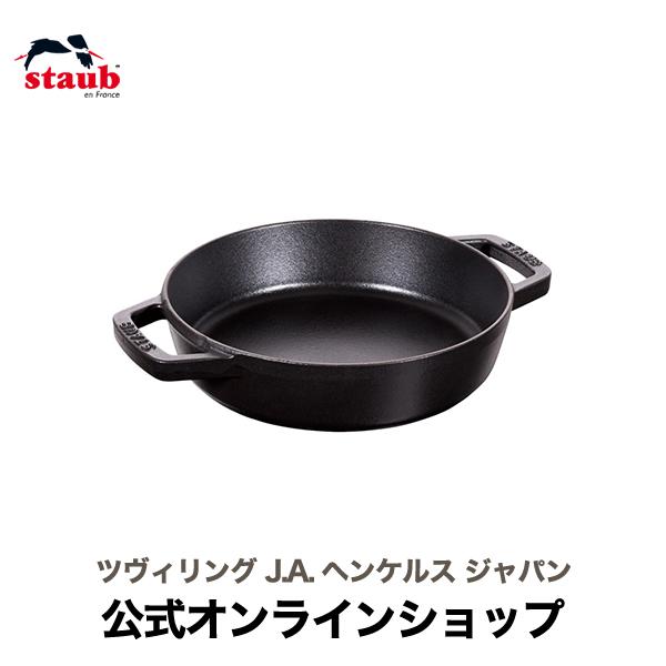 Staub（ストウブ） 両手フライパン ラウンド 20cm ブラック