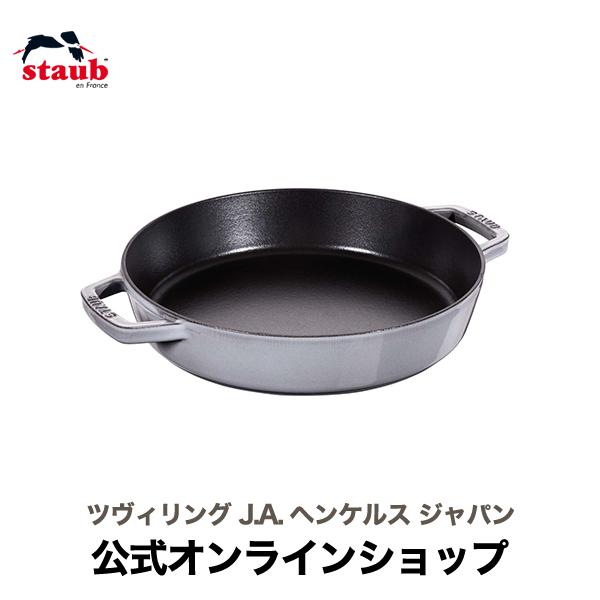 Staub（ストウブ） 両手フライパン ラウンド 26cm グレー｜STAUB