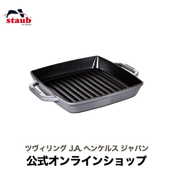 Staub（ストウブ） ピュアグリル スクエア 23cm グレー | : ZWILLING