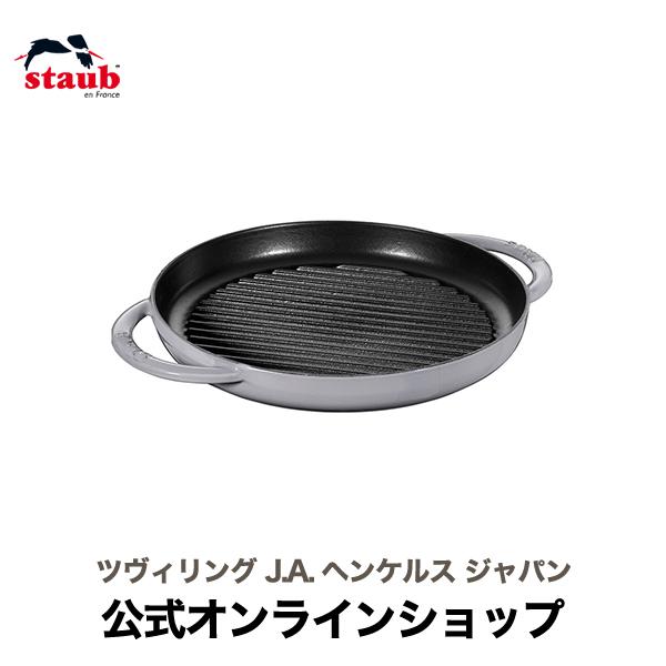 Staub（ストウブ） ピュアグリル 22cm グレー｜STAUB : ZWILLING