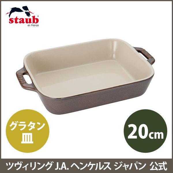 Staub（ストウブ） レクタンギュラーディッシュ 20cm アンティーク