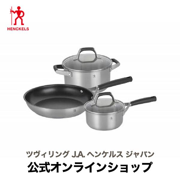 ヘンケルス HIスタイル ベーシック 鍋 フライパン 3点セット IH対応 HI スタイルベーシック ヘンケルス ミディアム鍋・フライパン 3点
