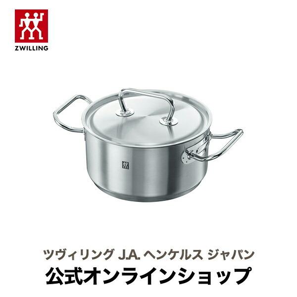 TWIN ツイン クラシック シチューポット 20cm / 3.0L|公式 鍋