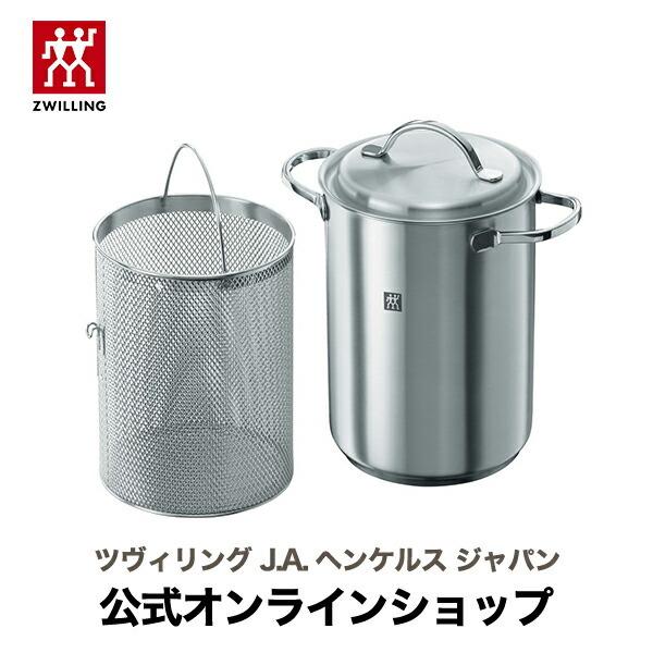 【BUY2 30%OFF】ツヴィリング ベジタブルクッカー ツイン スペシャル パスタ ＆ ベジタブルクッカー（Yahoo!・ZWILLING・STAUB公式ショップ）