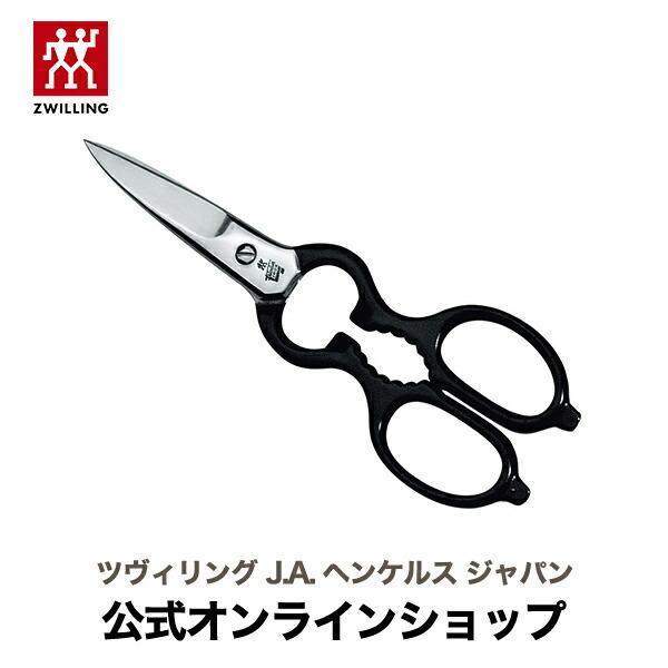 ZWILLING J.A. HENCKELS ツヴィリング クラシック 料理バサミ ブラック