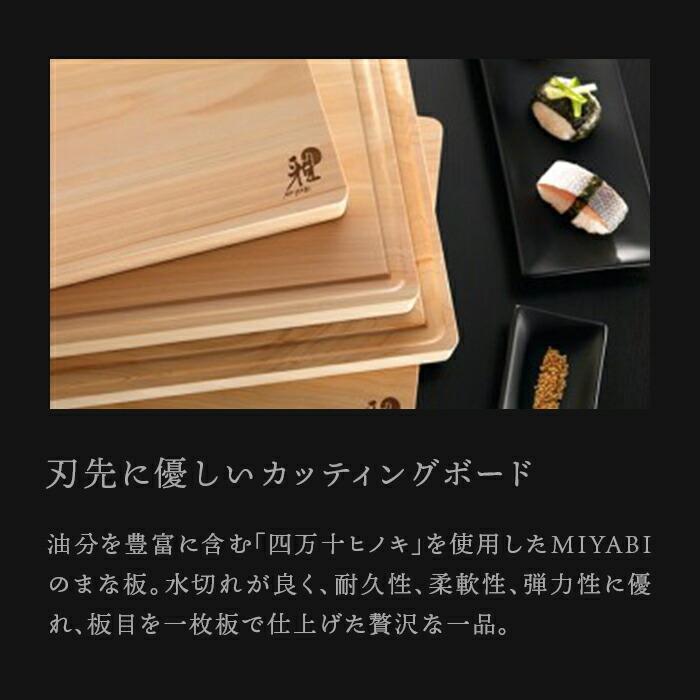 MIYABI 雅 800DP 牛刀 20cm 包丁 シェフナイフの画像