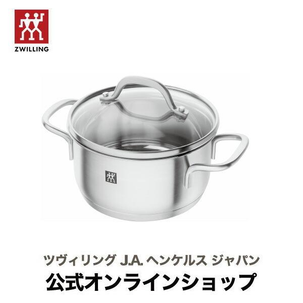 HENCKELS（ヘンケルス） ツヴィリング ピコ シチューポット 14cm / 1L