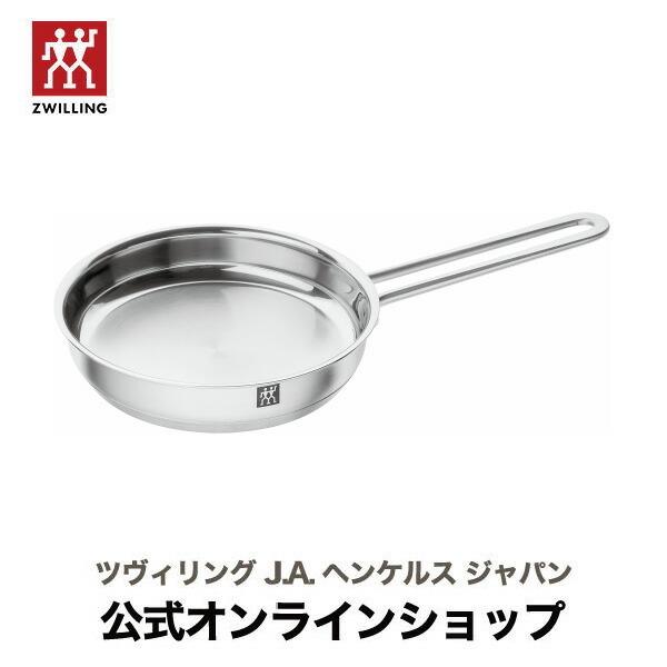 ZWILLING J.A. HENCKELS ツヴィリング Pico ピコ フライパン 16cm