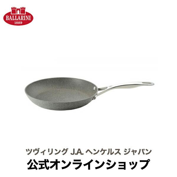 BALLARINI（バッラリーニ） トリノ フライパン 26cm IH・ガス対応可