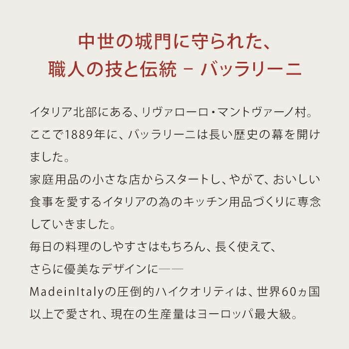 バッラリーニ トリノフライパン 28cm IH対応可 | BALLARINI アルミ フライパン ステンレスハンドル イタリア製