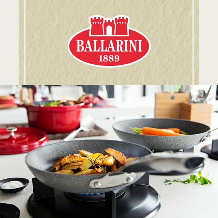 BALLARINI（バッラリーニ） パヴィア エッグパン ガス火専用