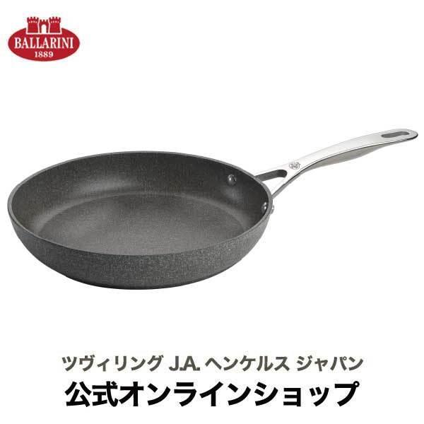 バッラリーニ サリーナ フライパン 28cm IH・ガス火対応可| バラリーニ 食洗機 イタリア製 アルミ