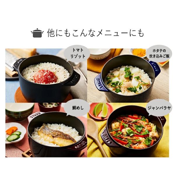 ラ ココット de GOHAN 【公式ショップ限定】ストウブ ラ