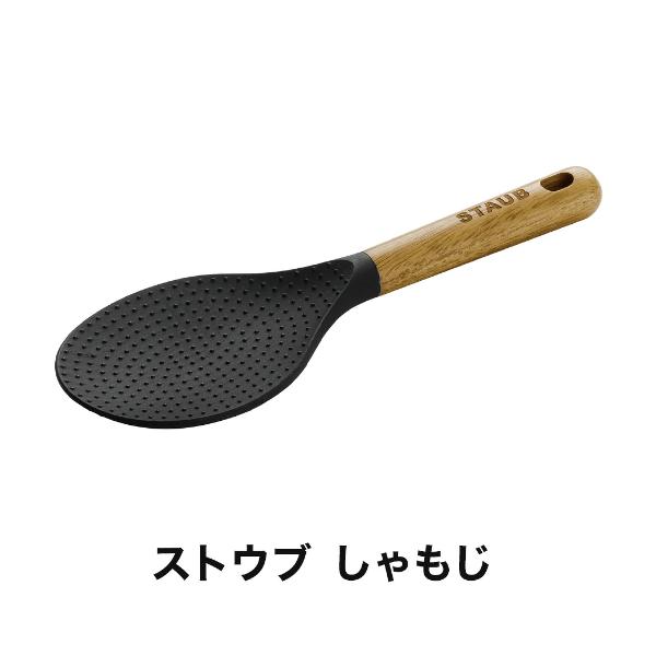 Staub（ストウブ） 【公式ストア限定】ストウブ ラ・ココット de GOHAN