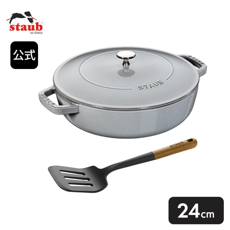 Staub（ストウブ） ブレイザー ソテーパン 24cm グレー