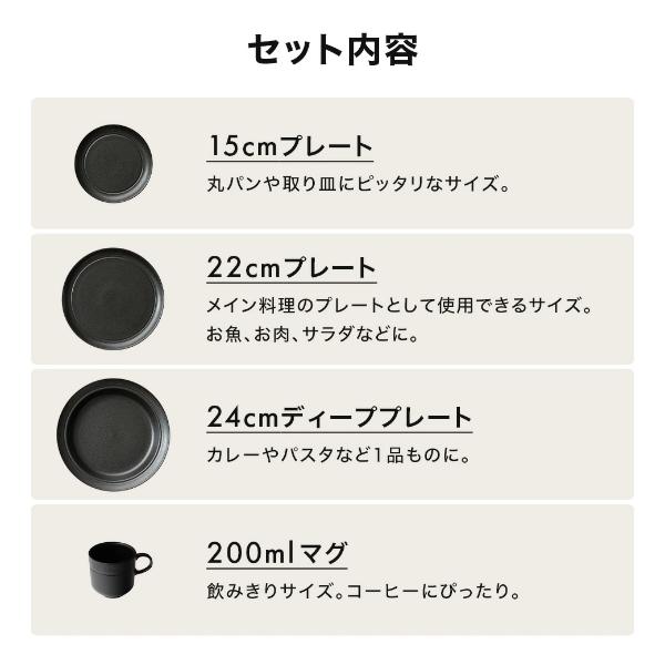 Staub（ストウブ） 【NEW】ストウブ マットブラックセラミック 4点