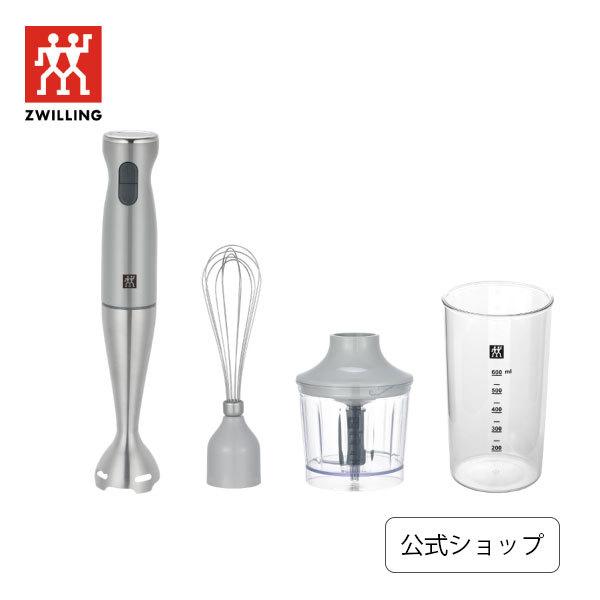 【BUY2 30%OFF】ツヴィリング スティックブレンダーセット グレー ハンドブレンダー ホイスク チョッパー キッチン家電（Yahoo!・ZWILLING・STAUB公式ショップ）
