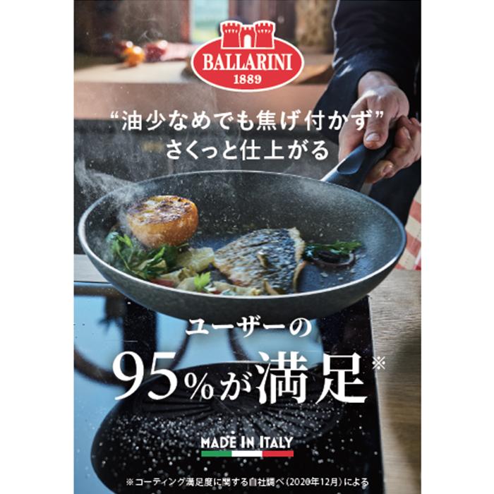 Amazon.co.jp: Ballarini バッラリーニ「 ヴィンチ セラミック