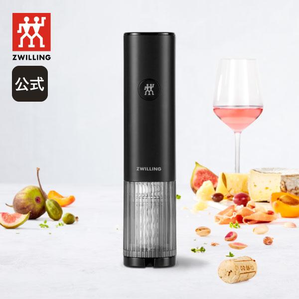 ワインオープナー 電動 コルク抜き 自動 ツヴィリング ENFINIGY| ツヴィリング J.A. ヘンケルス エンフィニジー フォイルカッター ワインオープナー 栓抜き の商品画像