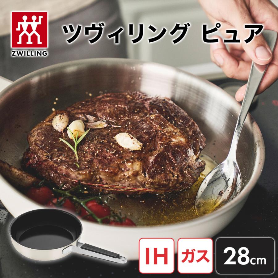 ZWILLING J.A. HENCKELS 【NEW】ツヴィリング ピュア フライパン 28cm