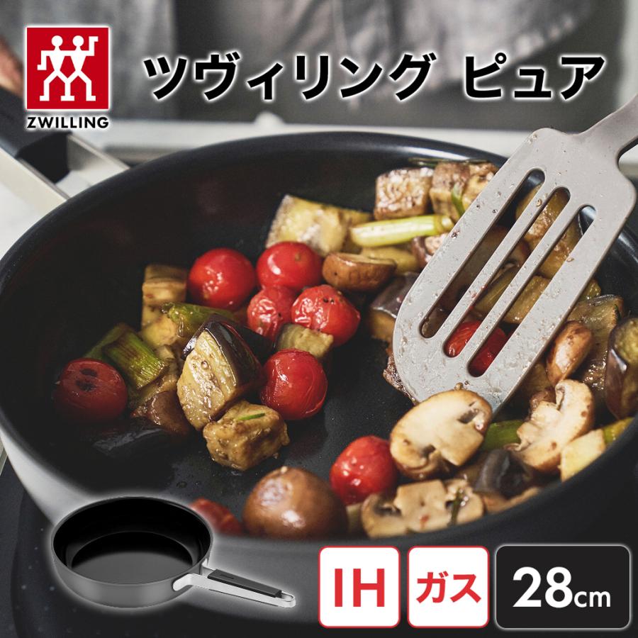ZWILLING J.A. HENCKELS 【NEW】ツヴィリング ピュア フライパン 28cm